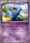ソーナンス