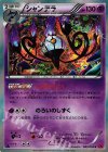 シャンデラ