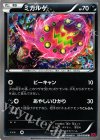 ミカルゲ