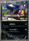 レパルダス