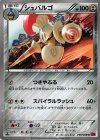 シュバルゴ