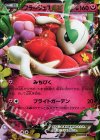 フラージェスEX