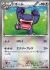 ドゴーム