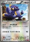 バクオング