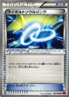 ライボルトソウルリンク