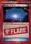 ジャミングネット(フレア団ハイパーギア)