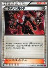 フラダリの奥の手
