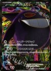 ゲンガーEX