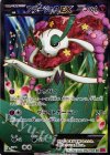 フラージェスEX