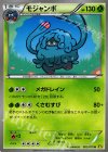 モジャンボ
