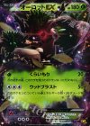 オーロットEX