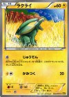 ラクライ