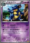 ニドクイン
