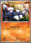 モグリュー