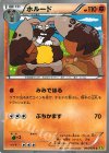 ホルード