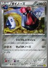 ダイノーズ