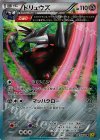 ドリュウズ