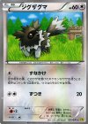 ジグザグマ