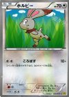 ホルビー