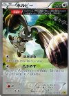 ホルビー