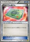 じゃくてんほけん