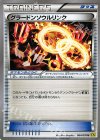 グラードンソウルリンク