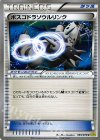 ボスゴドラソウルリンク