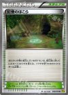 記憶のほこら