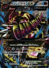 ゲンシグラードンEX