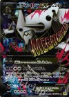 MボスゴドラEX