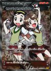 センパイとコウハイ