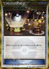 ポケモンいれかえ