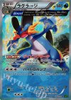 ラグラージ