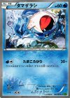 タマザラシ