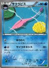 サクラビス