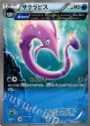 サクラビス