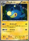 ランターン