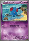 メノクラゲ