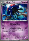 ドククラゲ