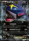 サメハダーEX