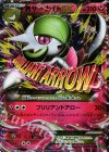 MサーナイトEX