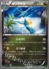 キングドラ