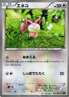 エネコ