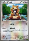 ビッパ