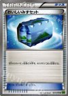 おいしいみずセット