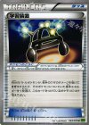 学習装置