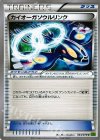 カイオーガソウルリンク