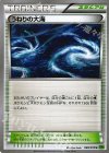 うねりの大海