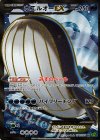 ホエルオーEX