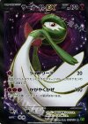 サーナイトEX